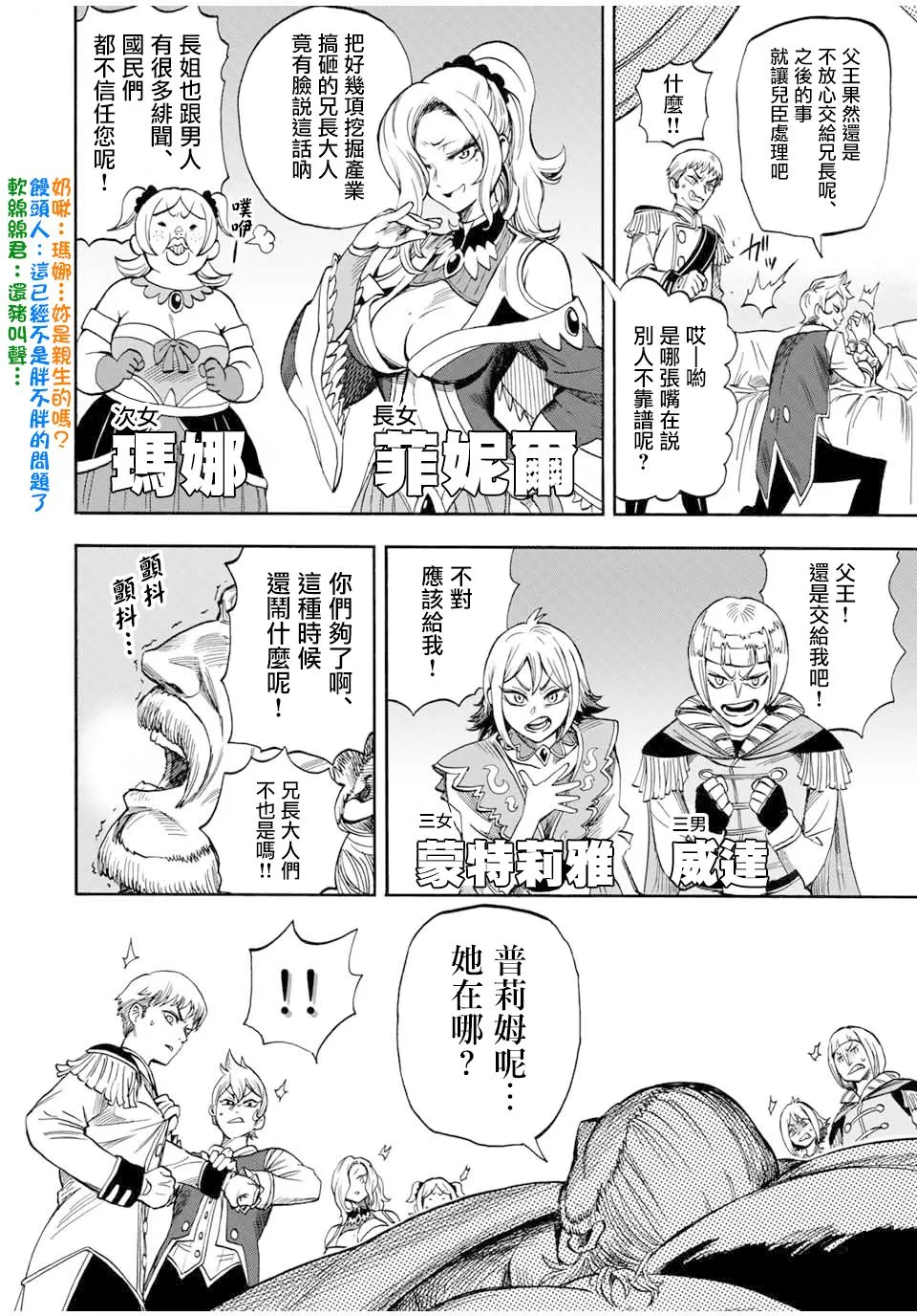 15话 第2页