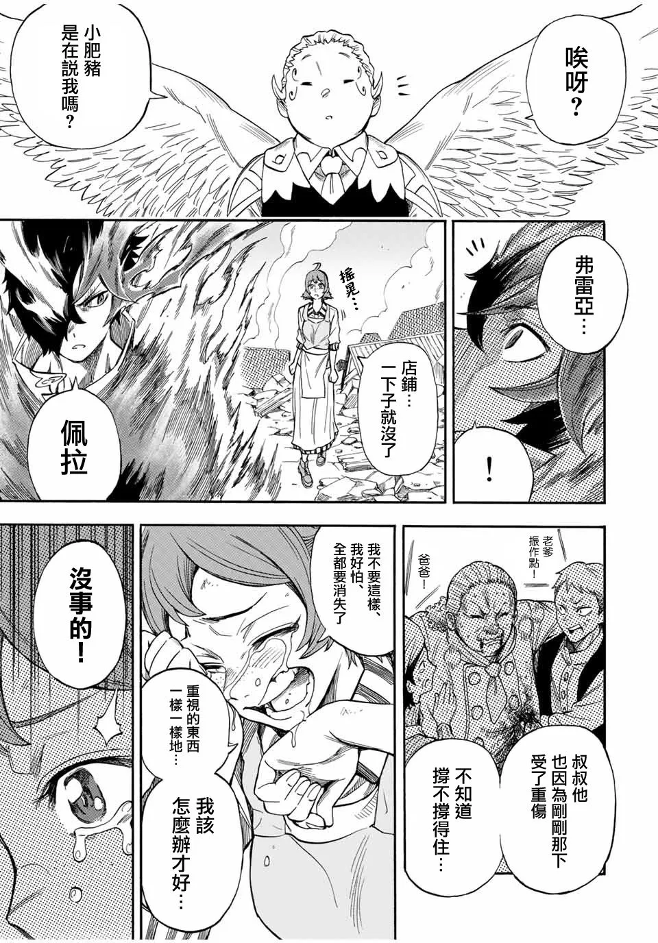 15话 第5页
