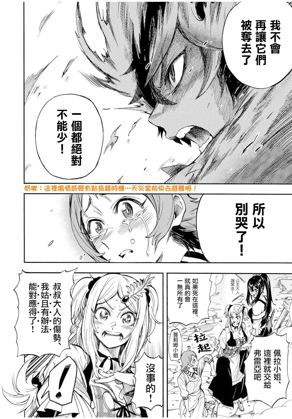 15话 第6页