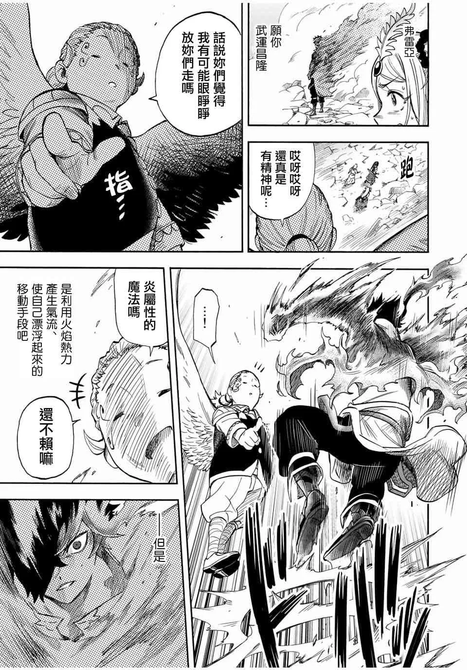 15话 第7页