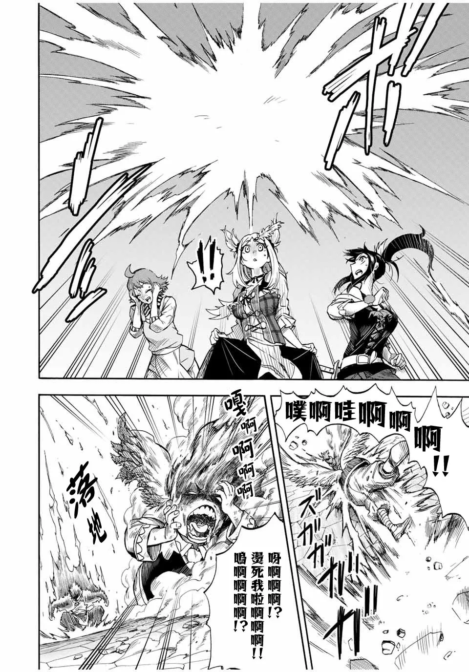 15话 第10页