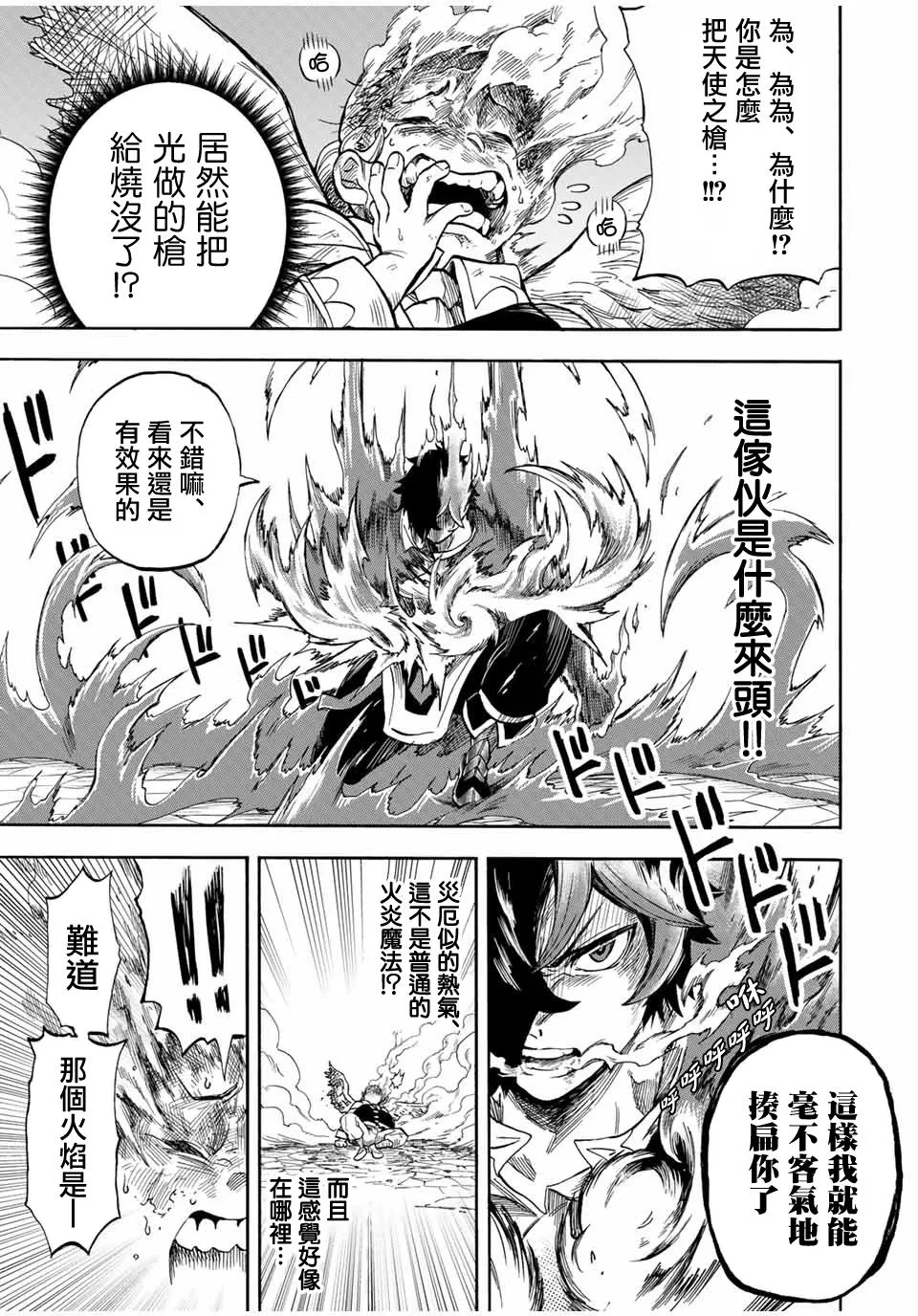 15话 第11页