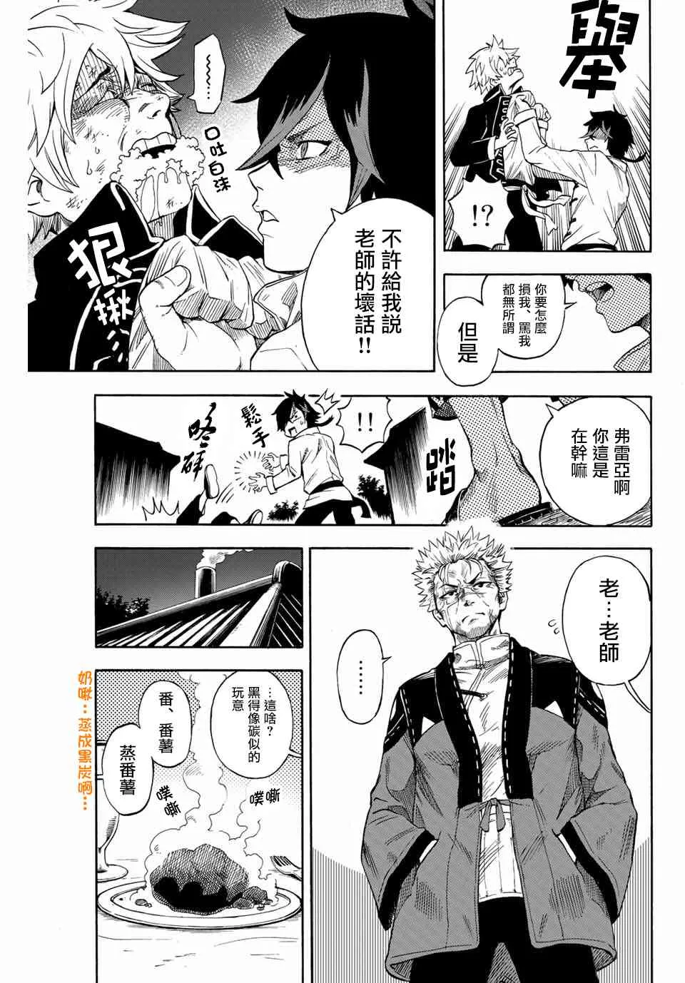 1话 第8页