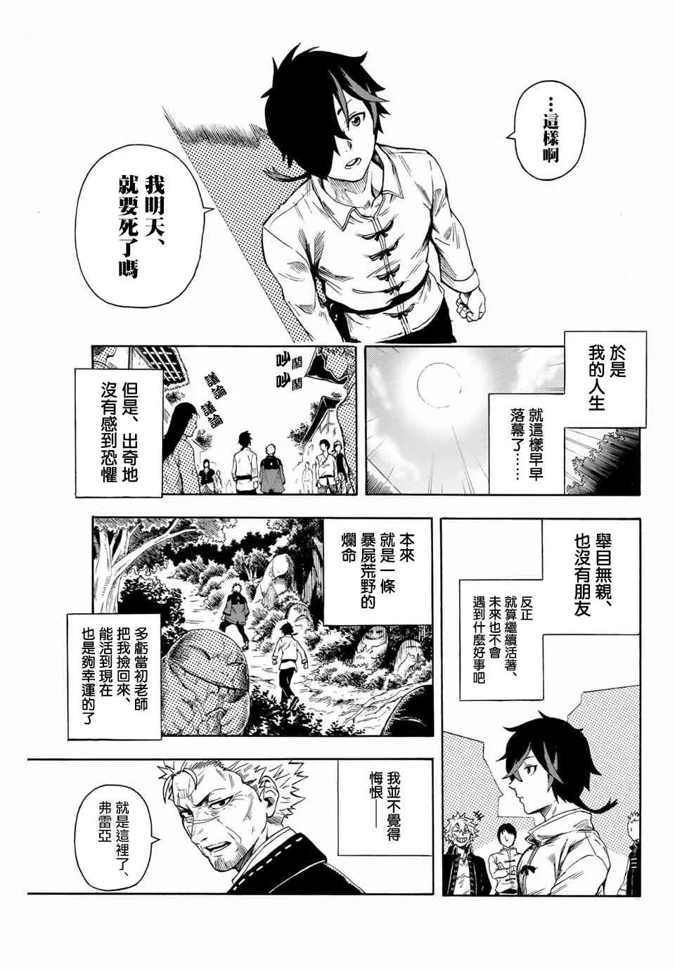 1话 第12页