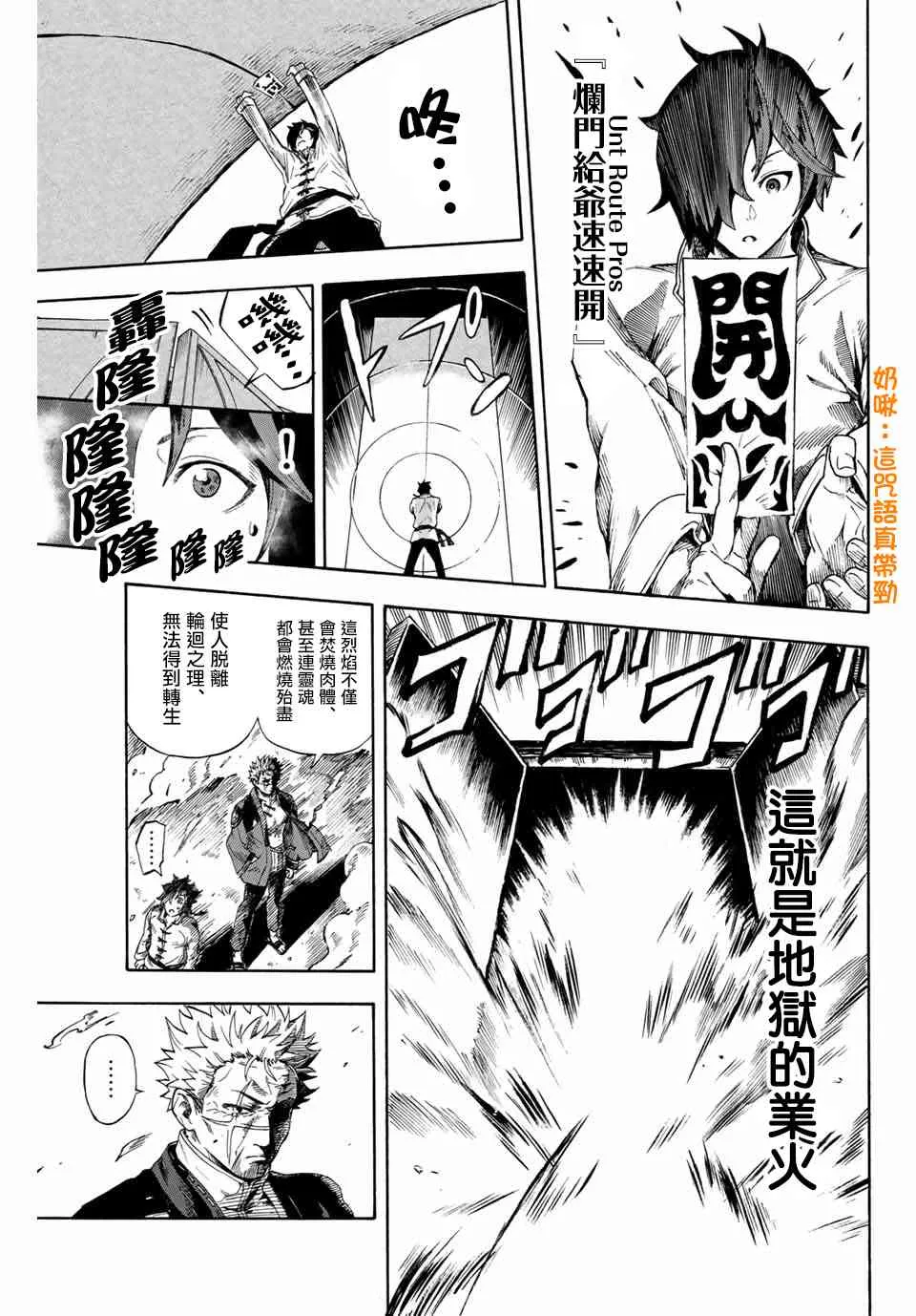 1话 第14页