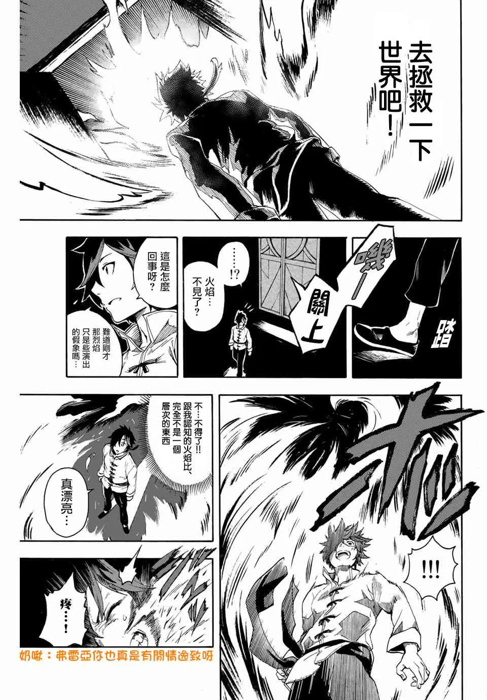 1话 第16页