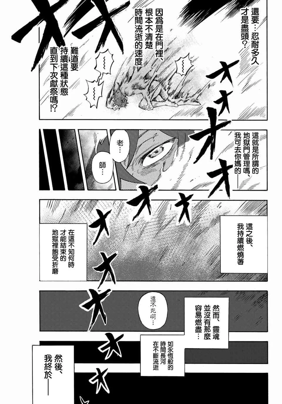 1话 第20页
