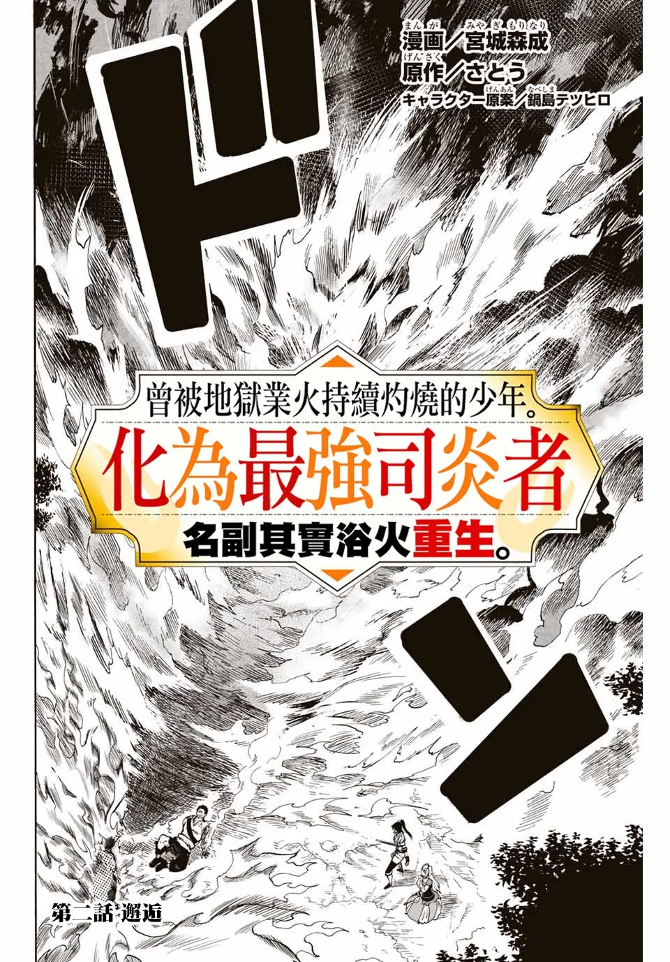 2话 第2页