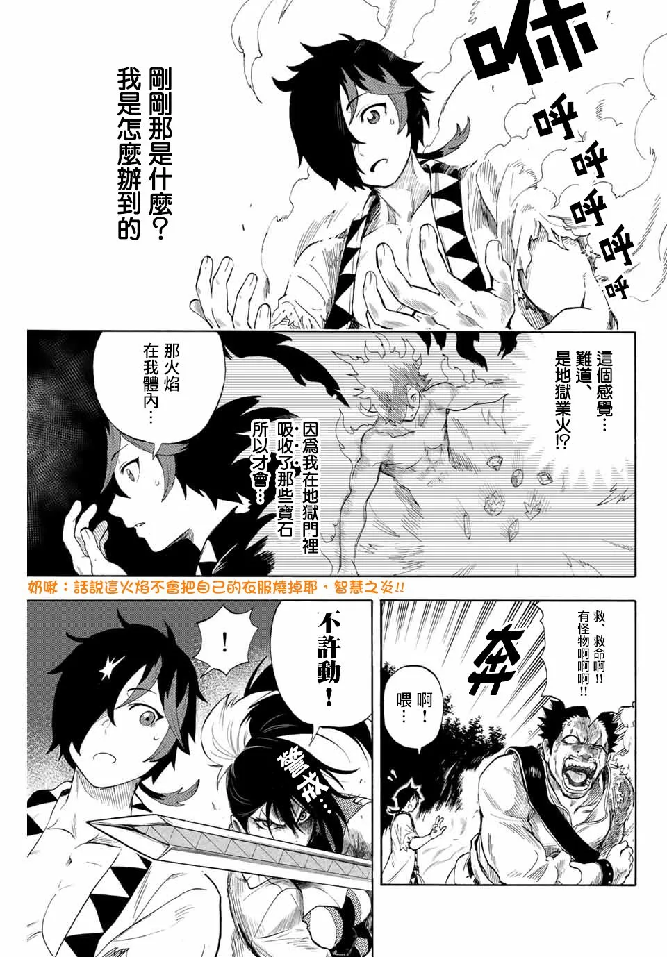2话 第3页