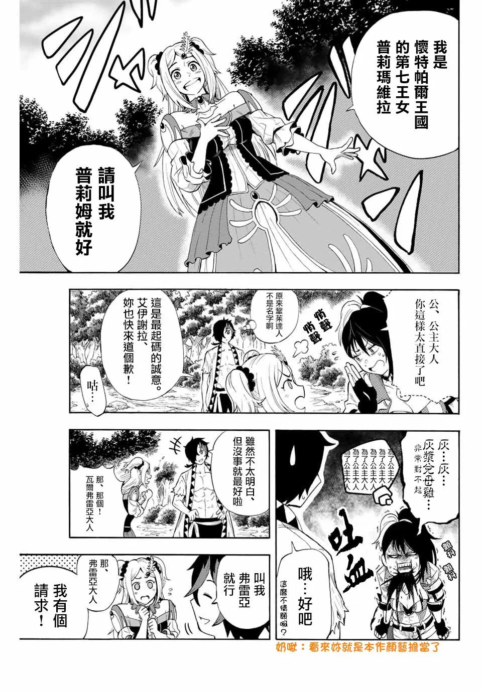 2话 第5页