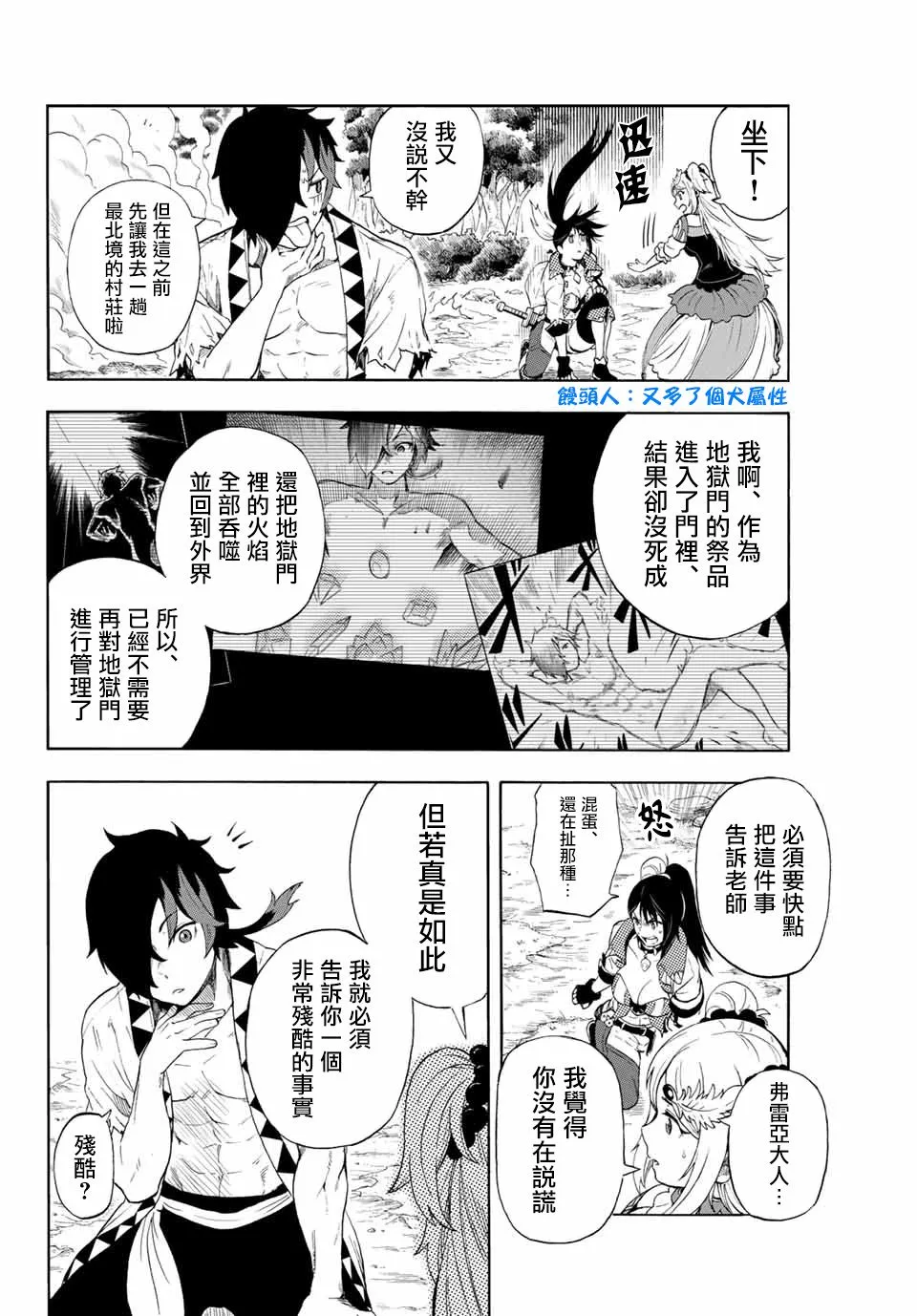 2话 第8页