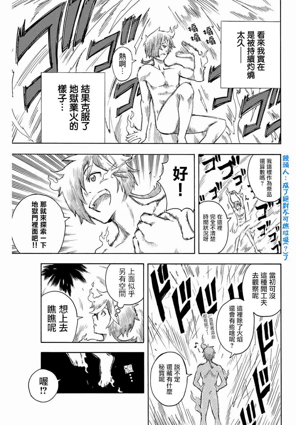 1.2话 第2页