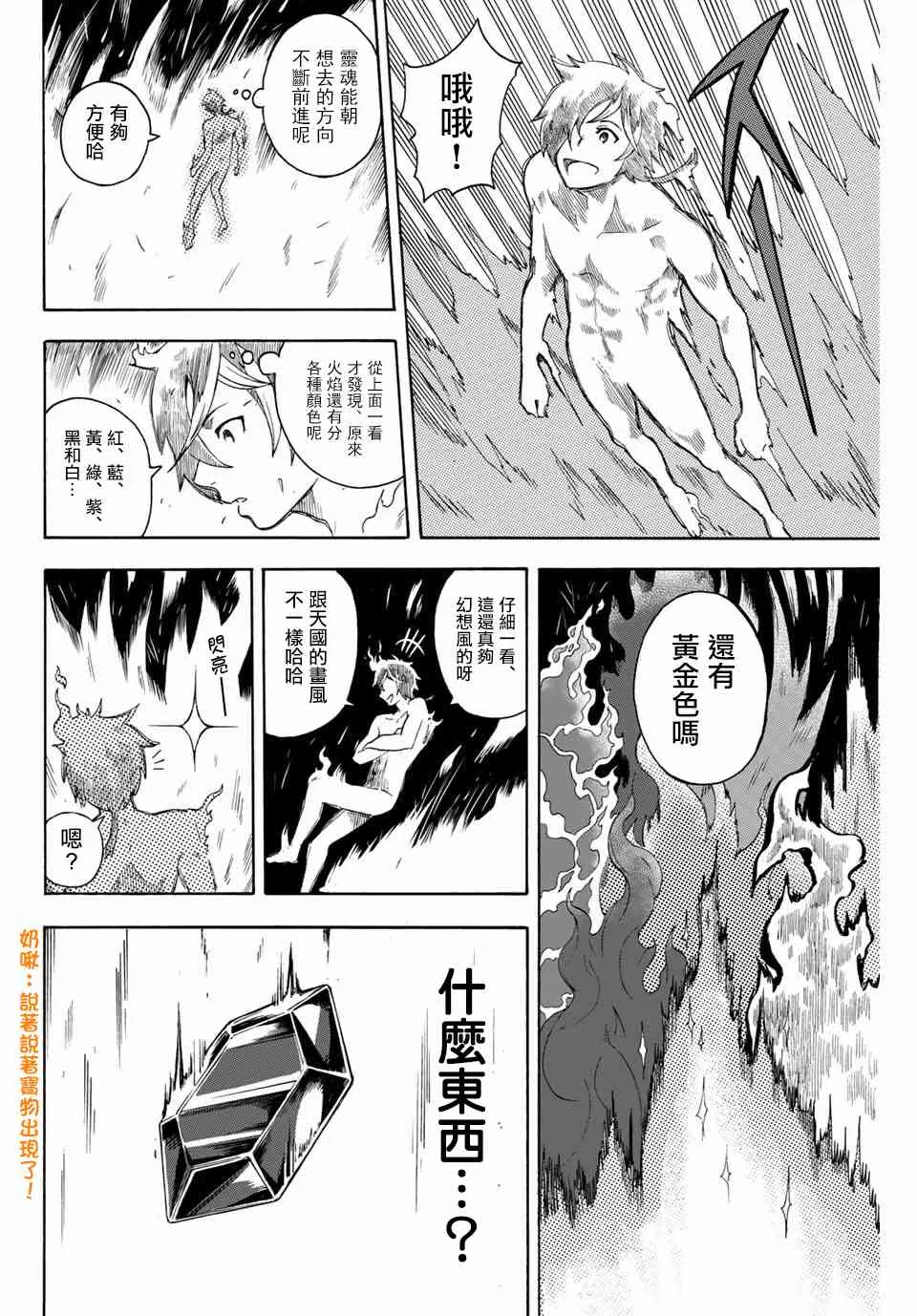 1.2话 第3页
