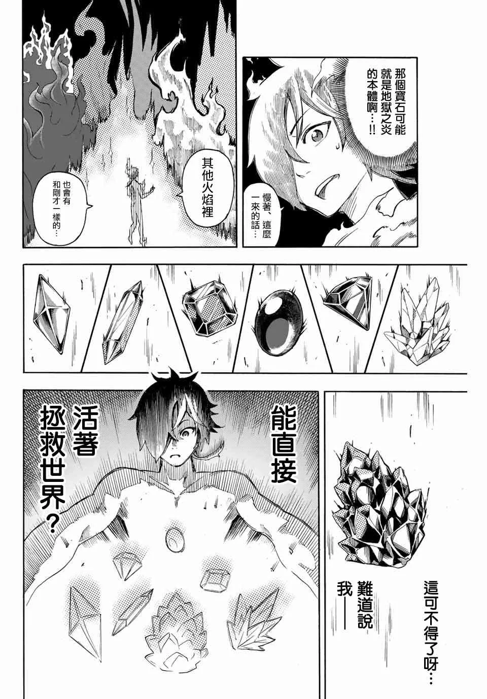 1.2话 第5页