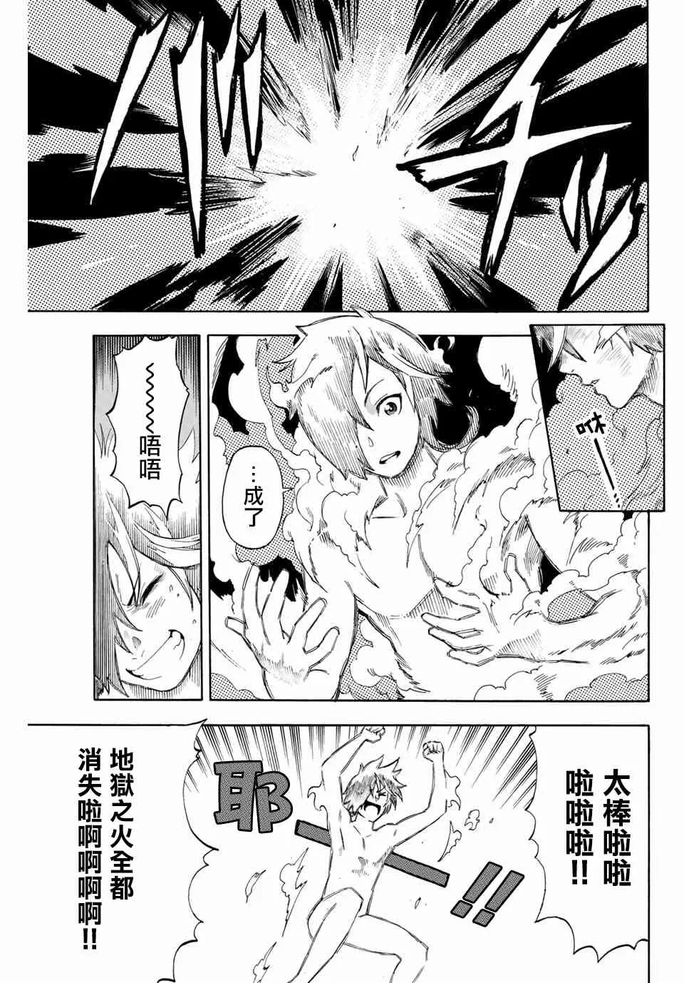 1.2话 第6页