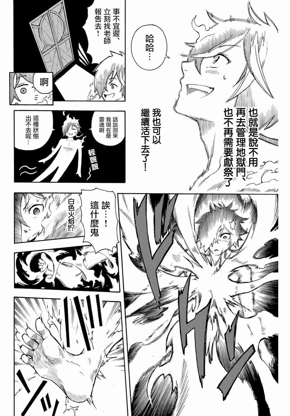 1.2话 第7页