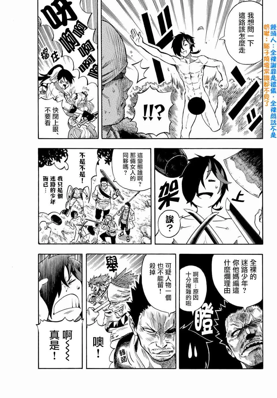 1.2话 第14页