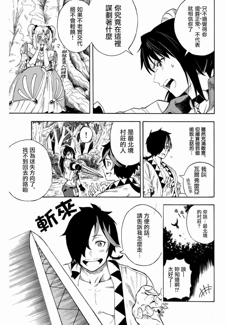 1.2话 第20页