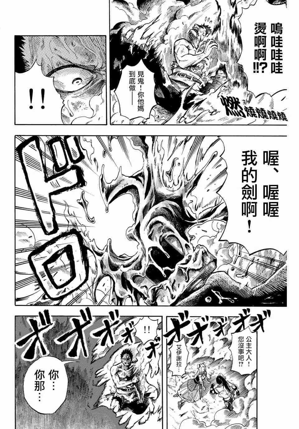 1.2话 第27页