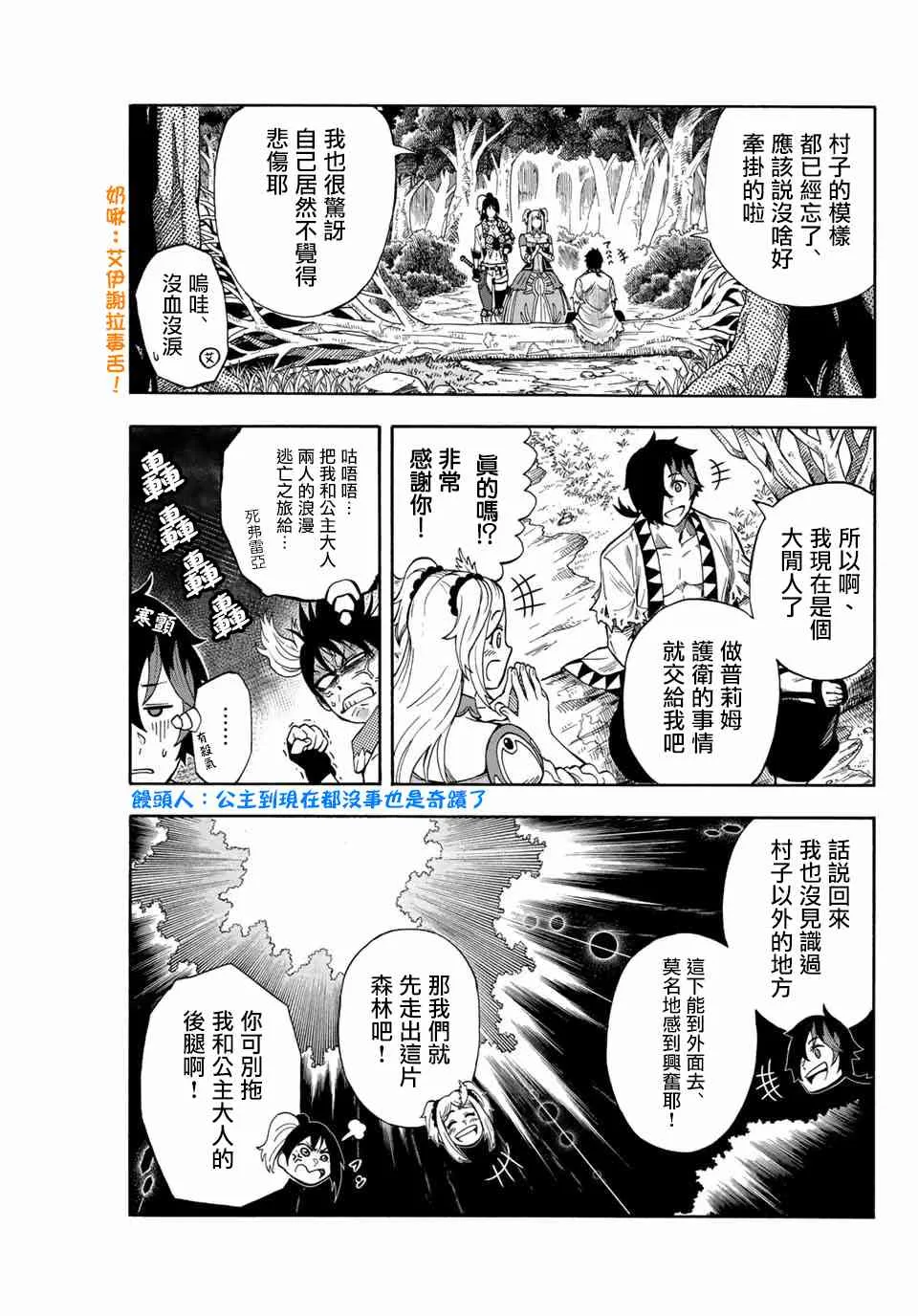 3话 第3页