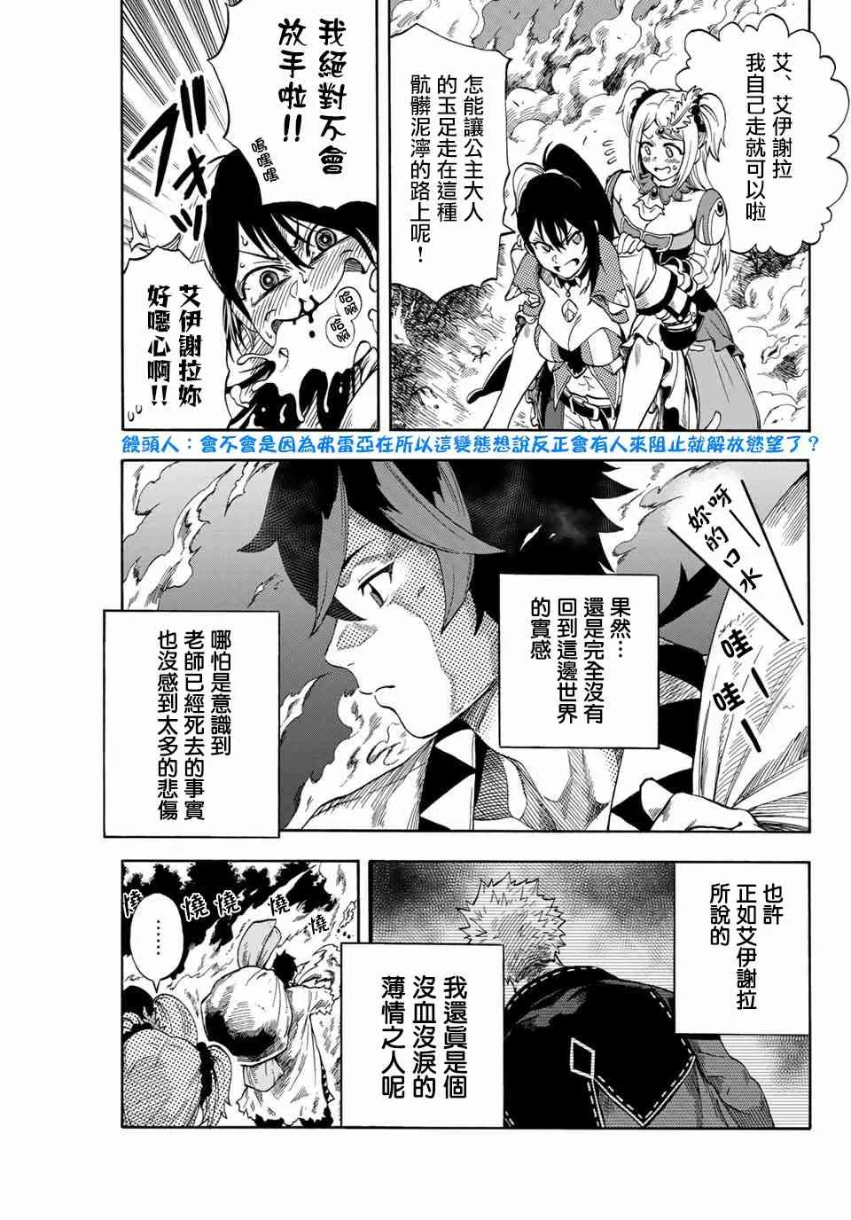 3话 第5页