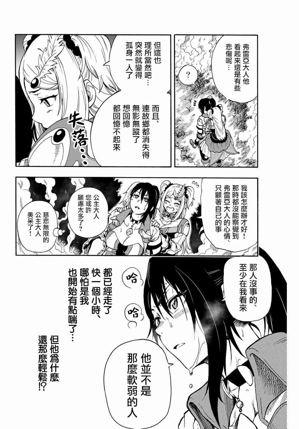 3话 第6页