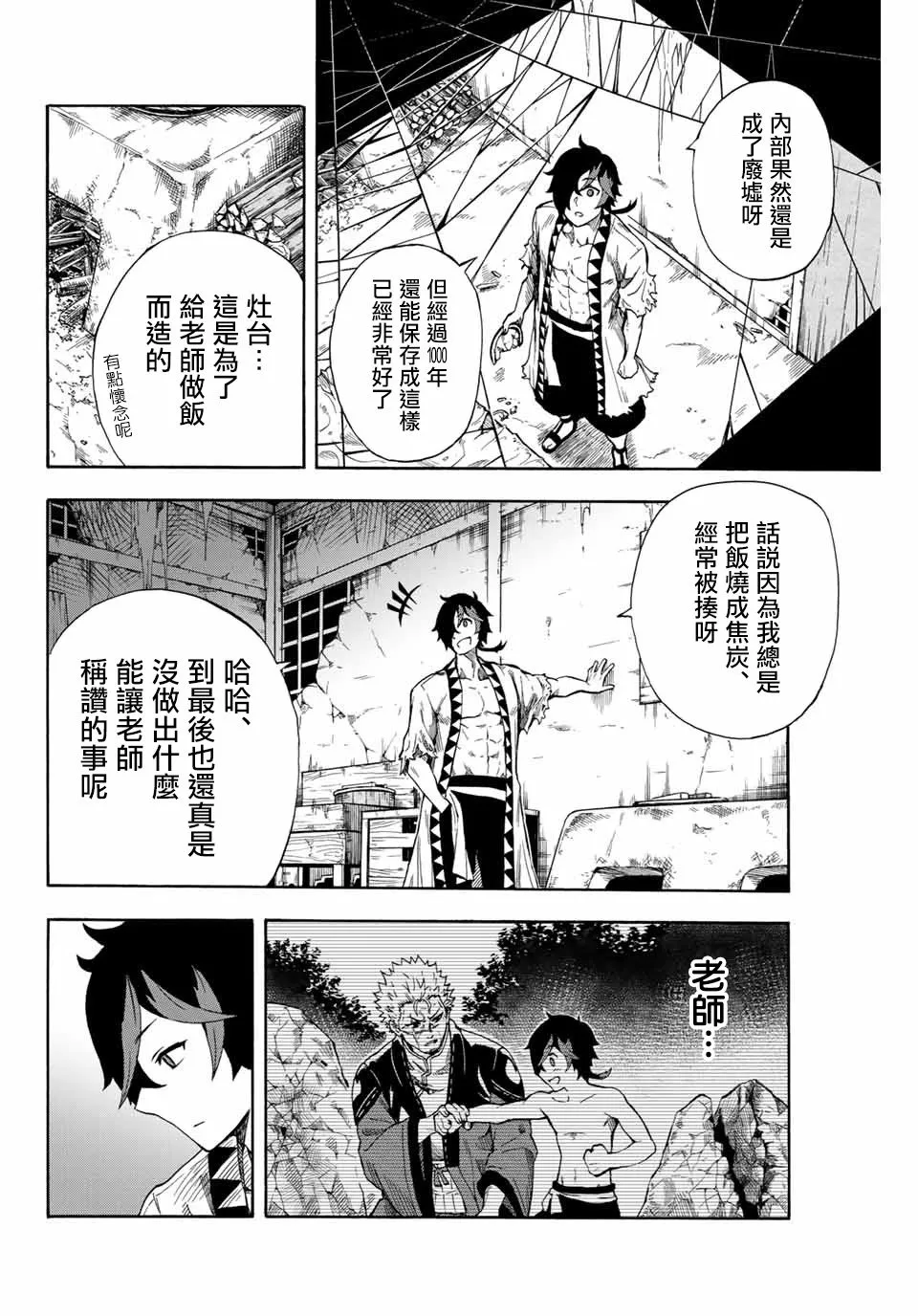 4话 第4页