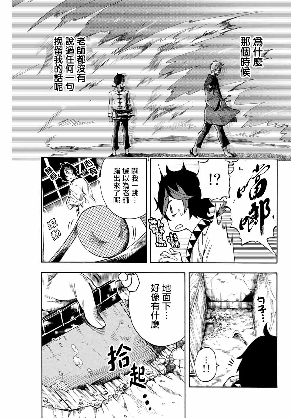4话 第5页