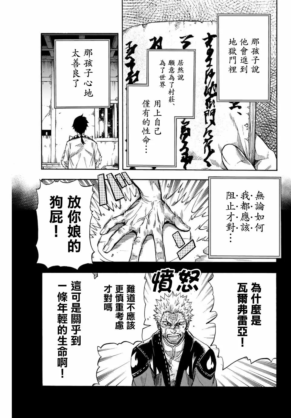 4话 第7页