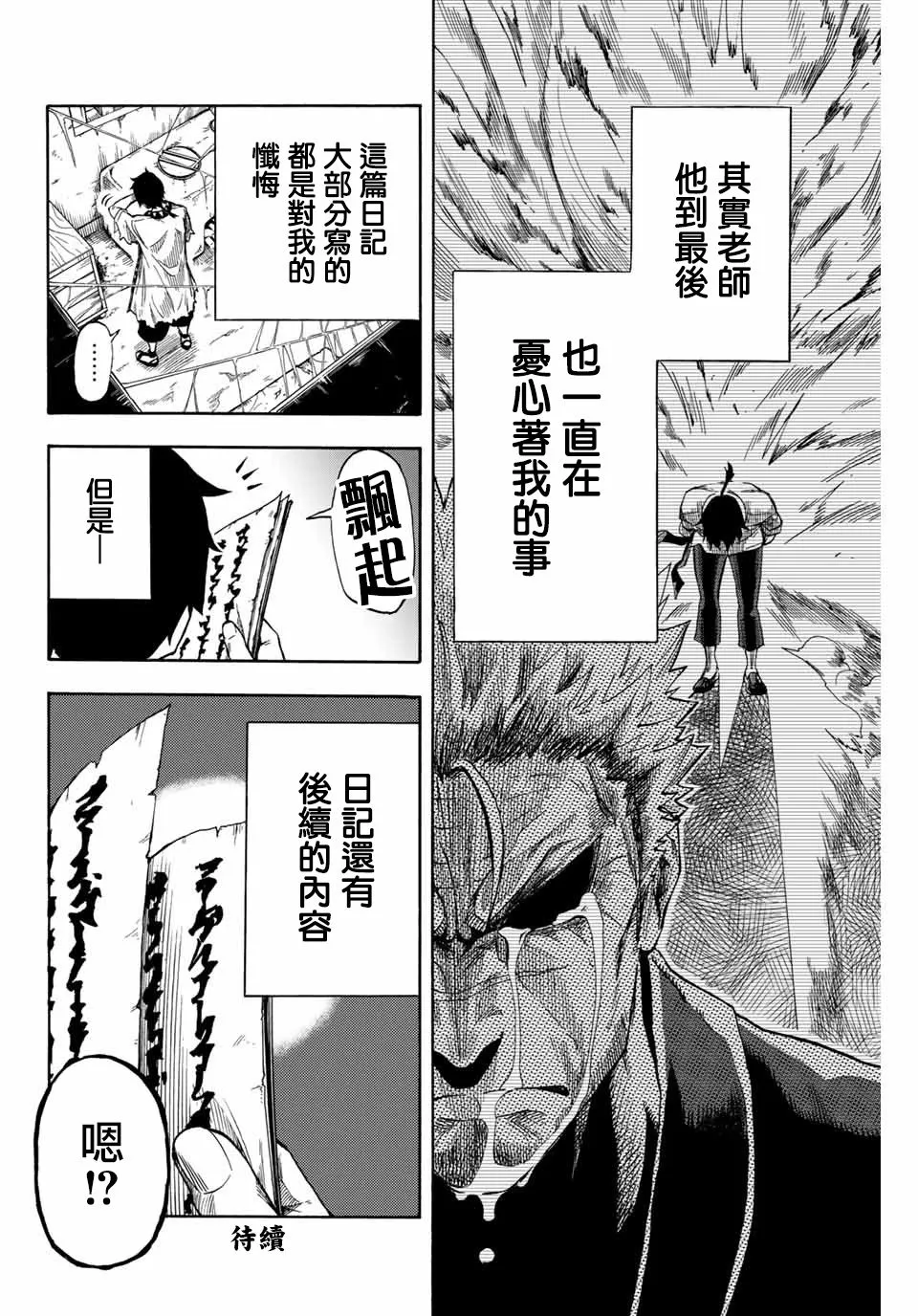 4话 第10页