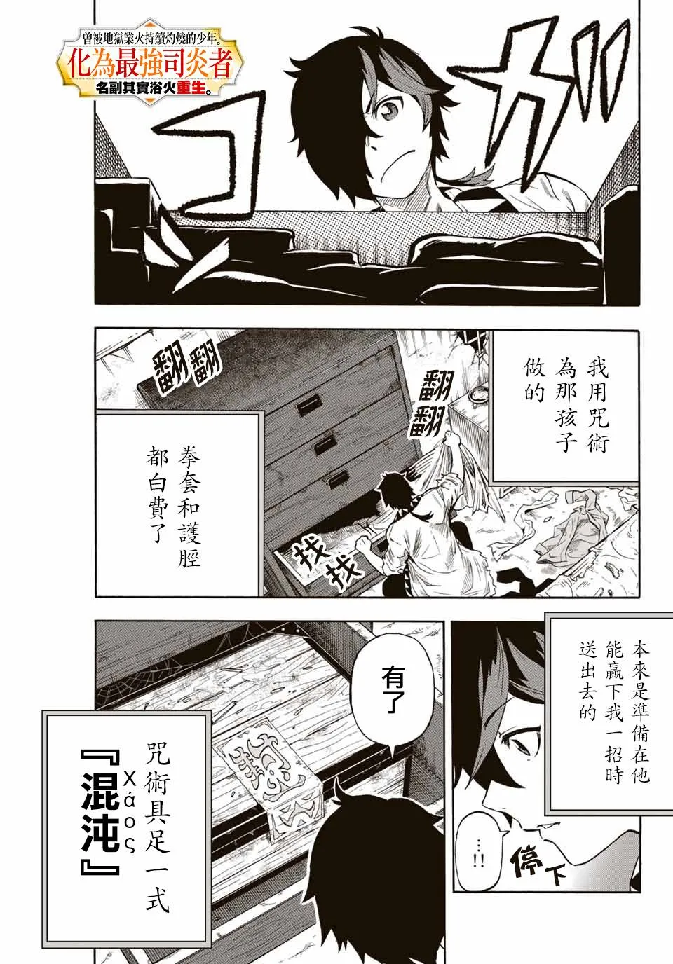 5话 第1页
