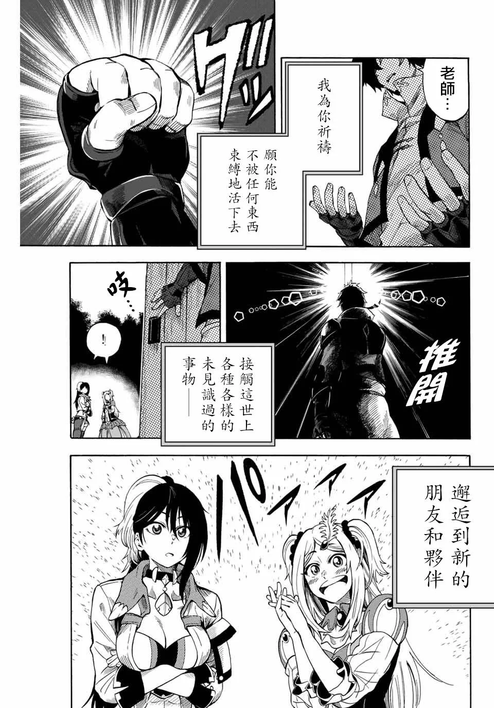 5话 第3页