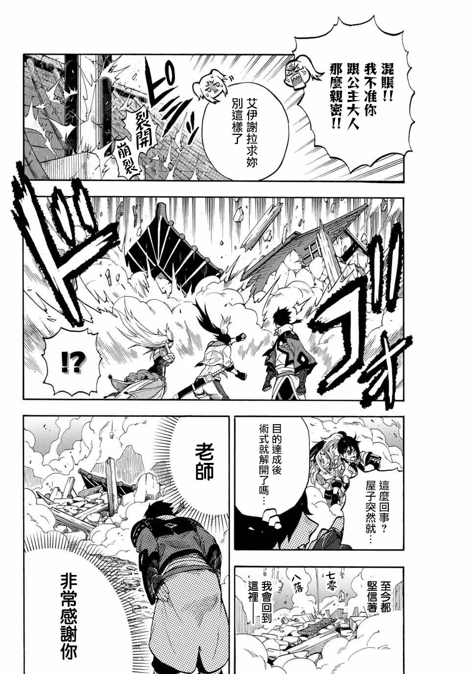 5话 第6页