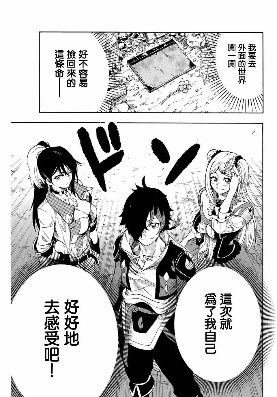 5话 第7页