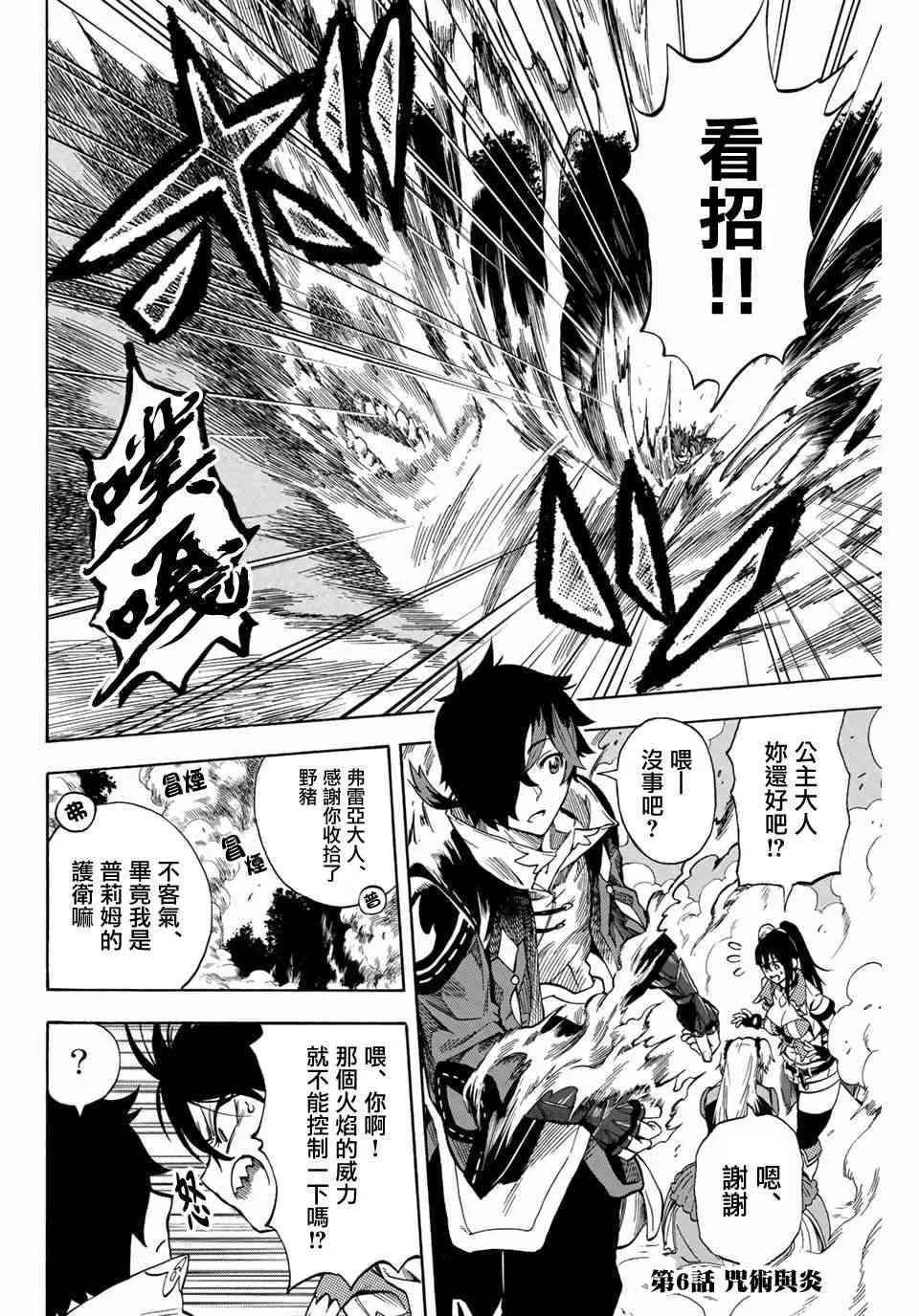 6话 第2页