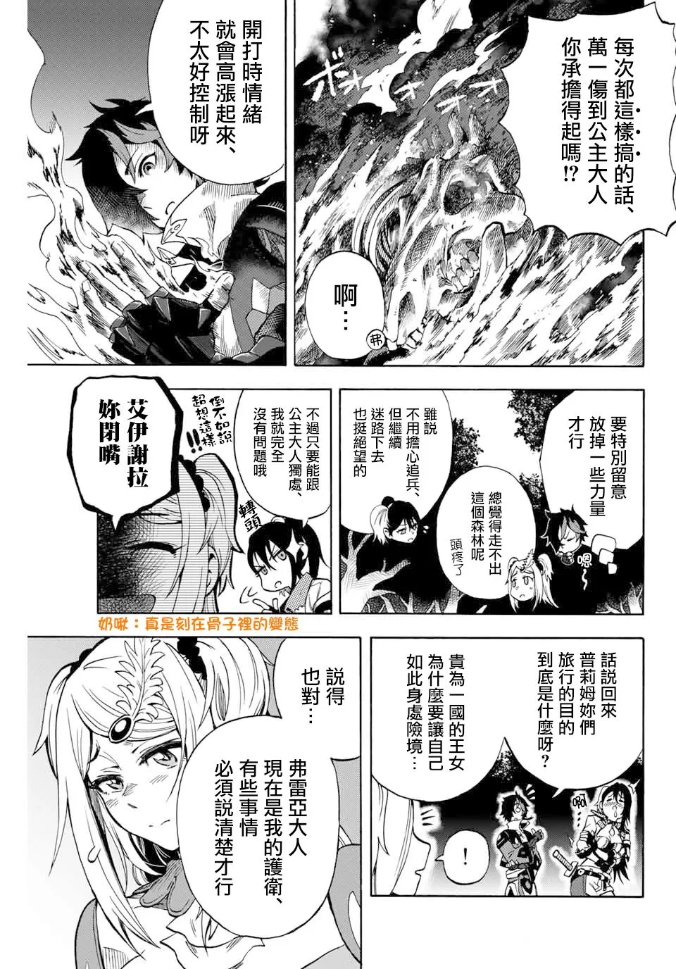 6话 第3页