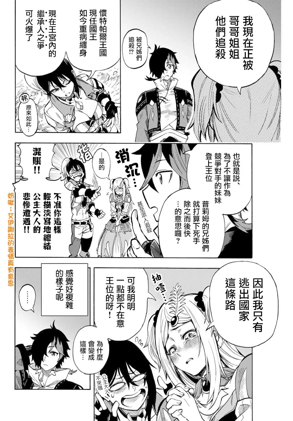 6话 第4页