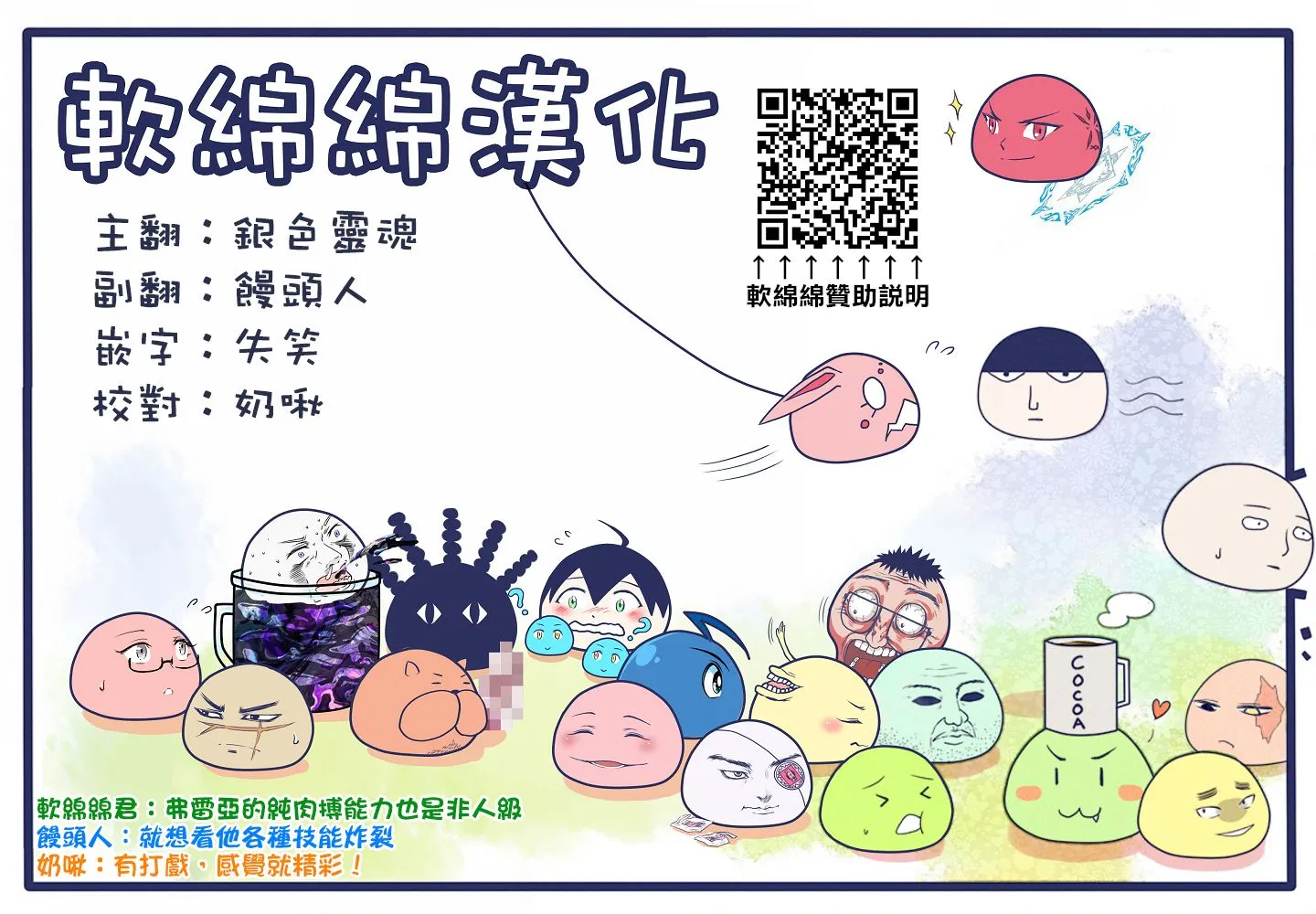 6话 第11页