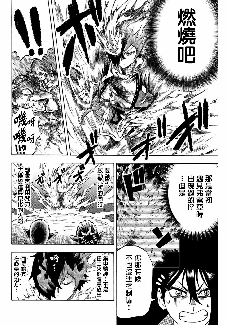 7话 第2页