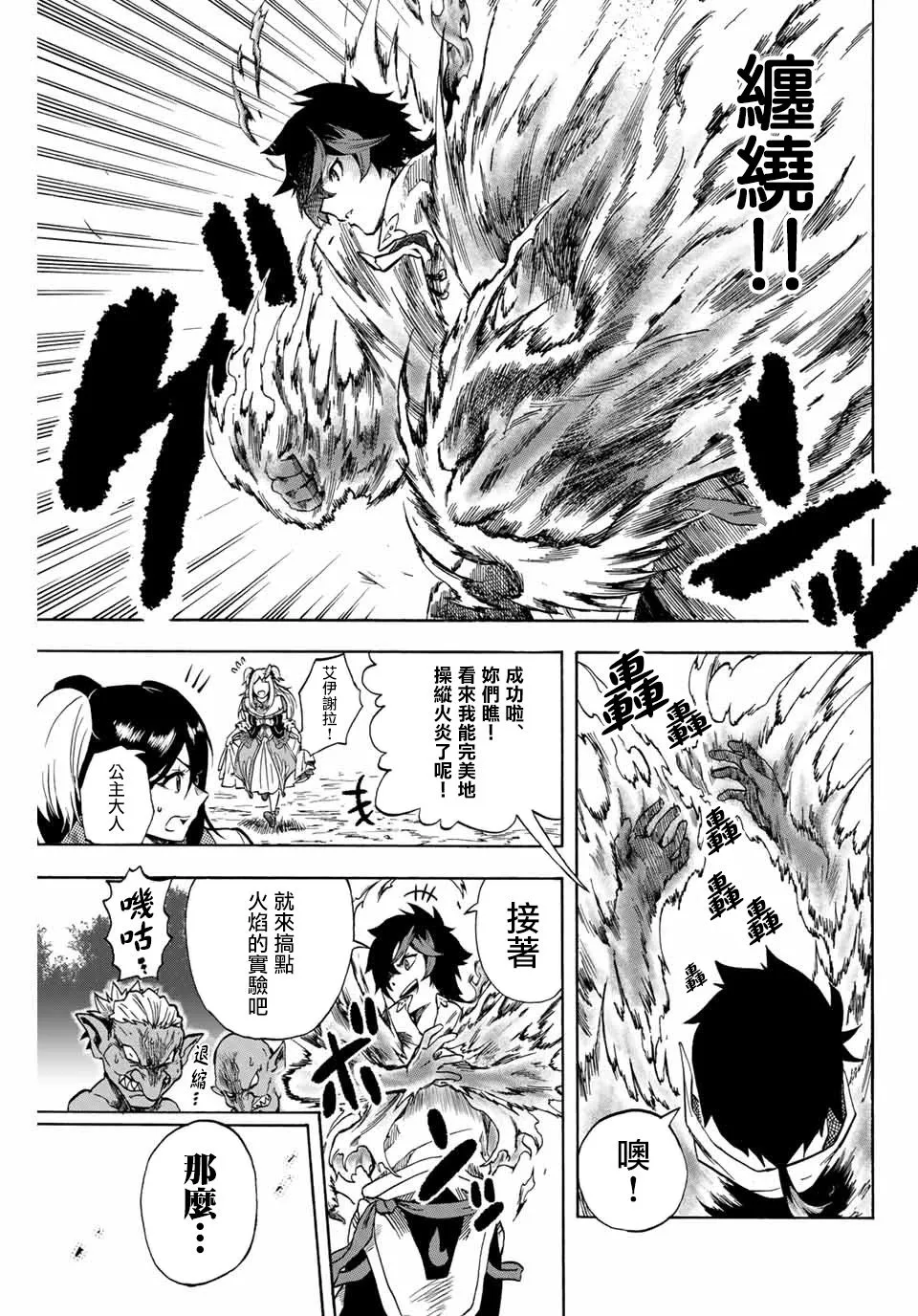 7话 第3页