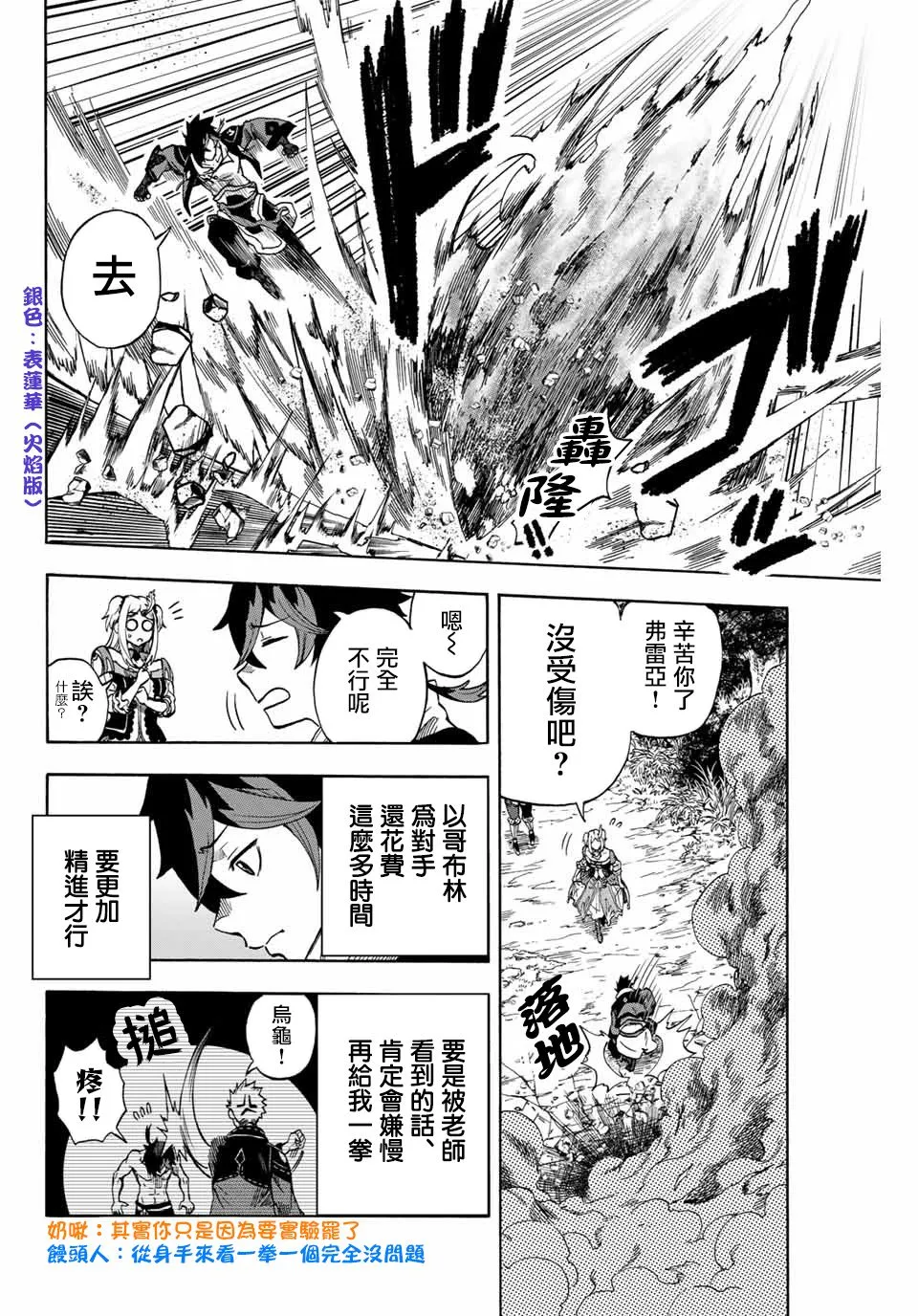 7话 第8页