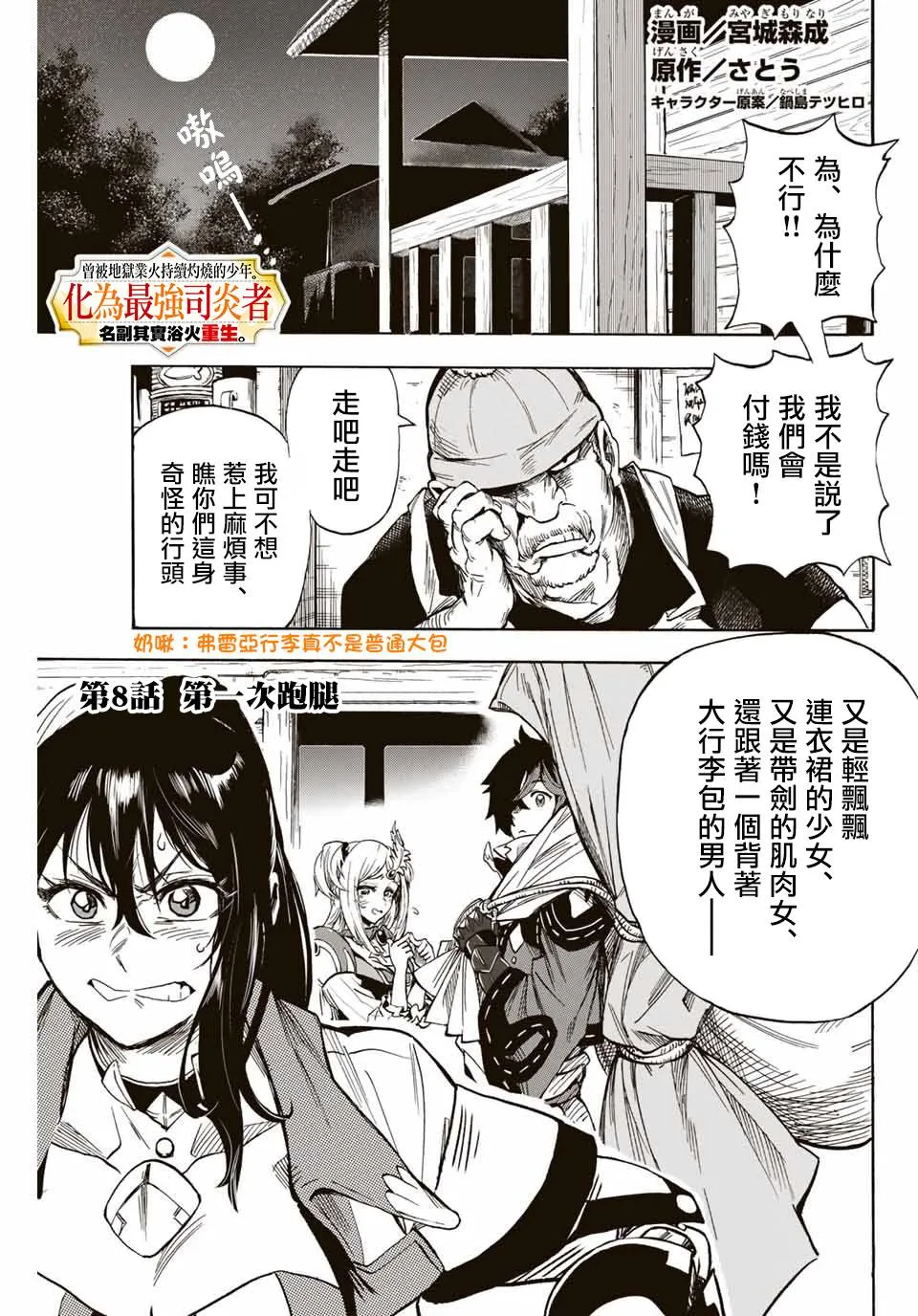 8话 第1页