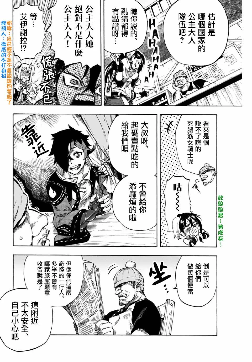 8话 第2页