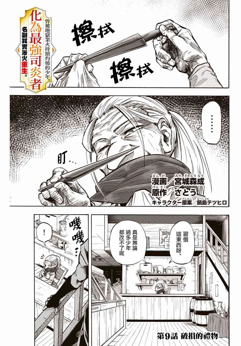 9话 第1页