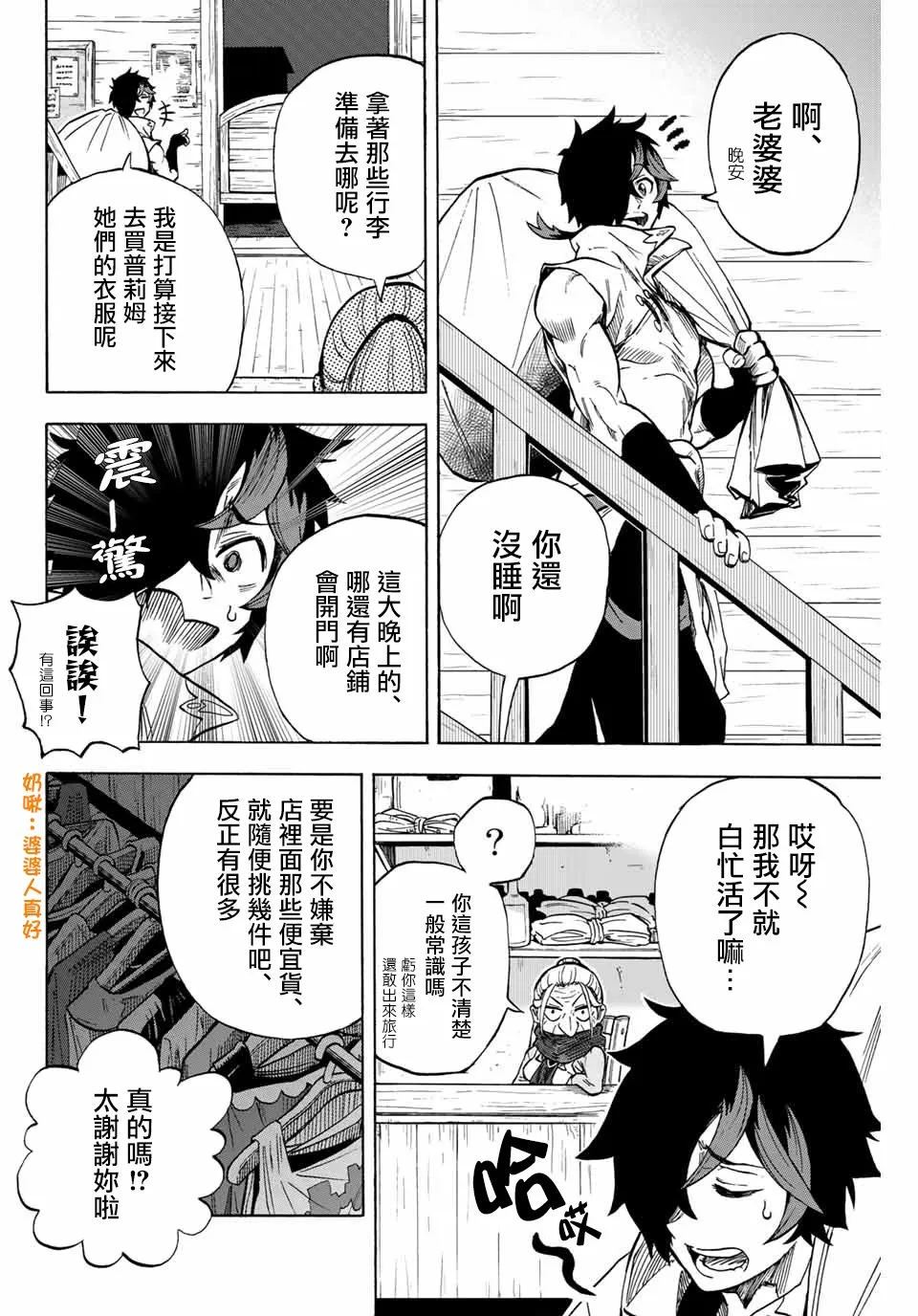 9话 第2页