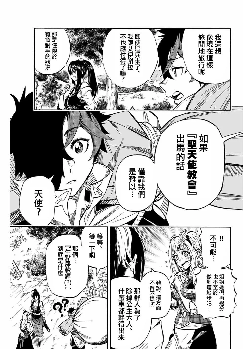 10话 第5页