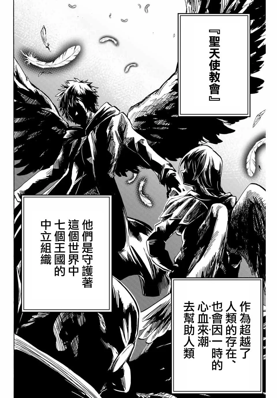 10话 第6页