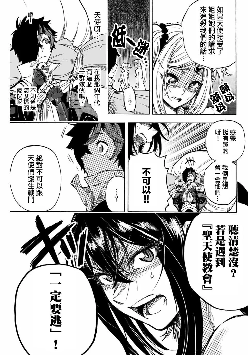 10话 第7页