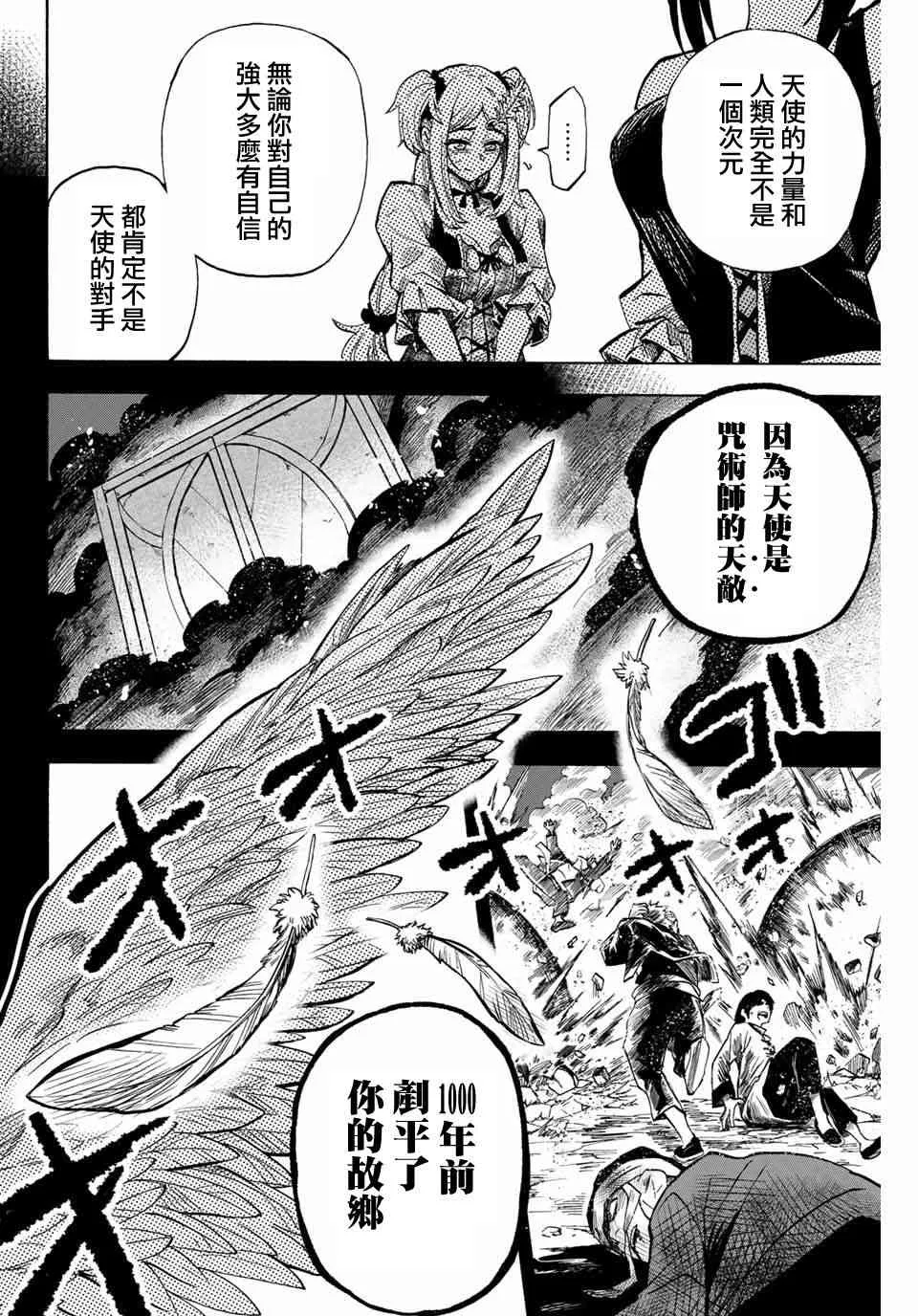 10话 第8页