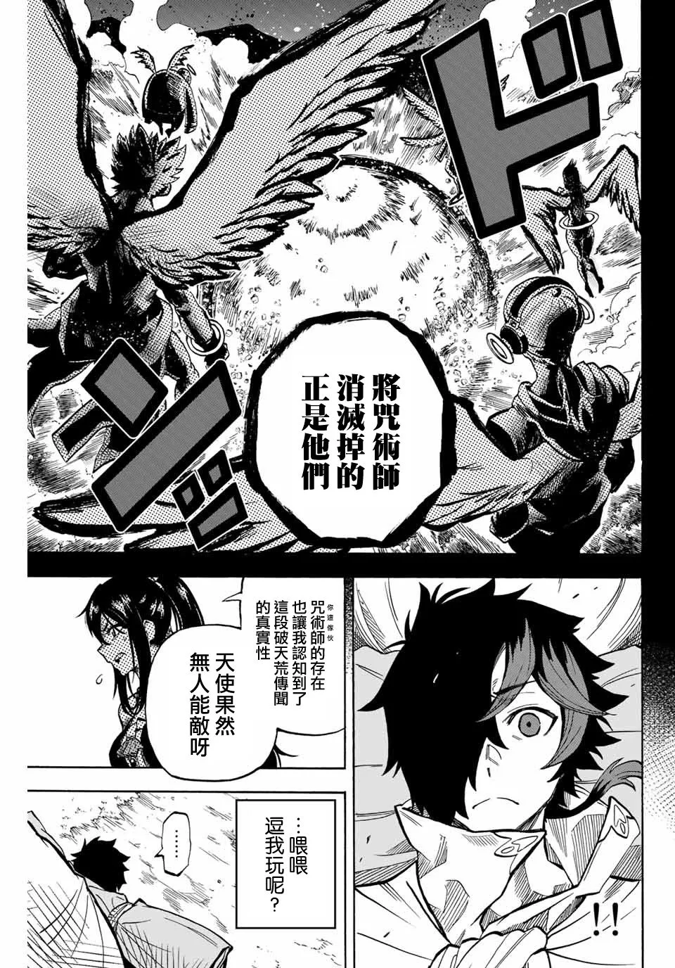 10话 第9页